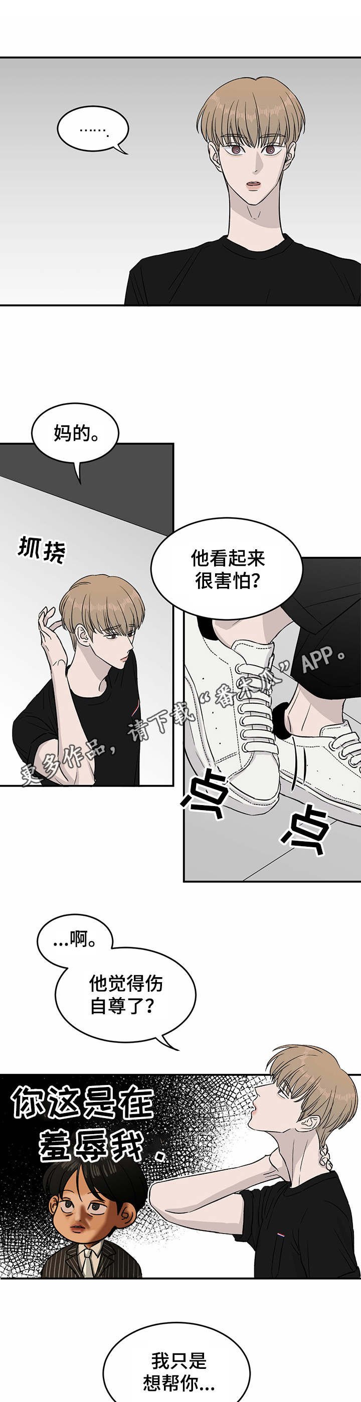 第25章：差异点