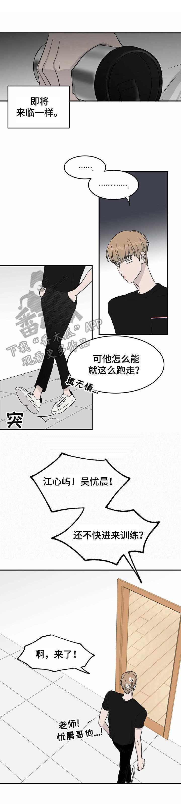 第25章：差异点