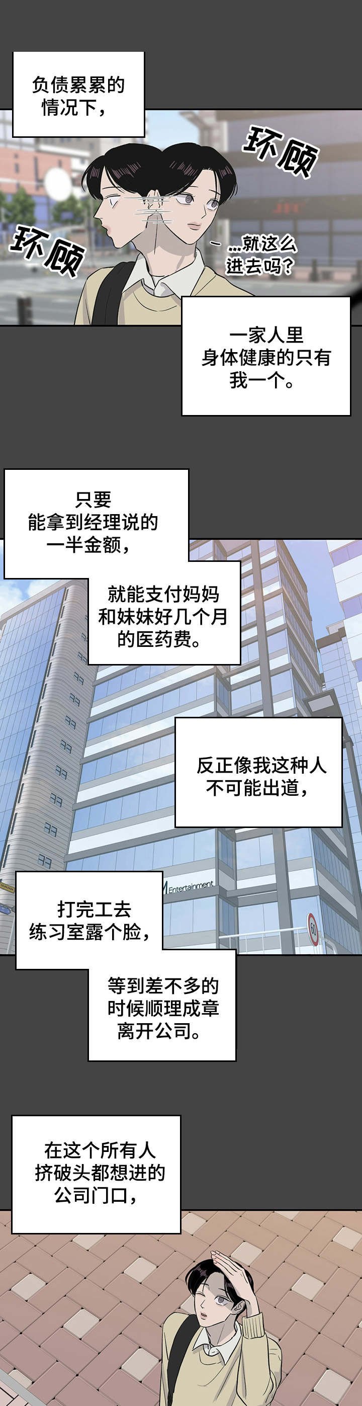 第26章：初次相遇