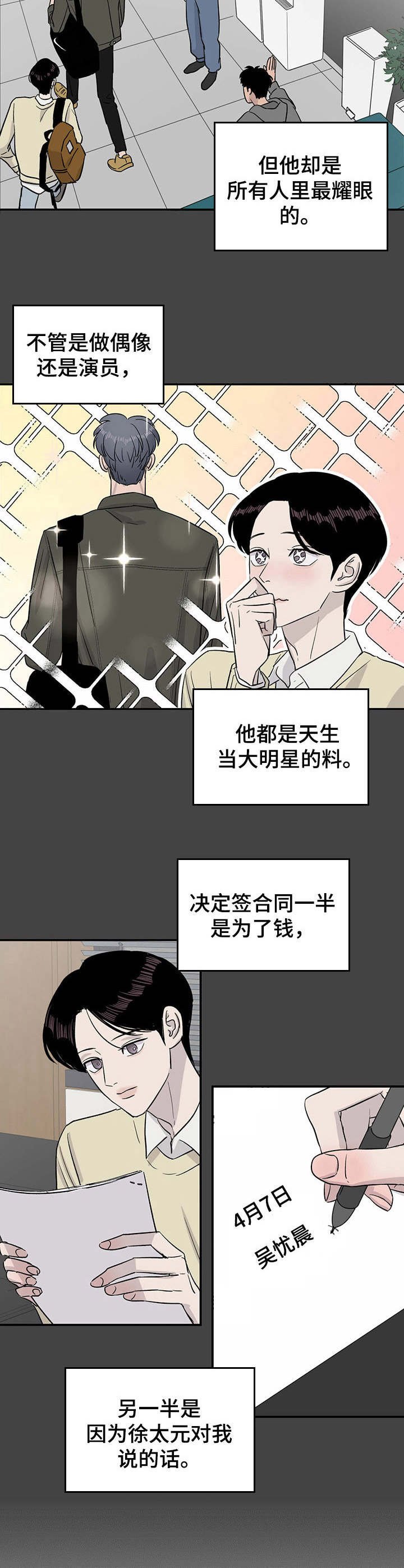 第26章：初次相遇