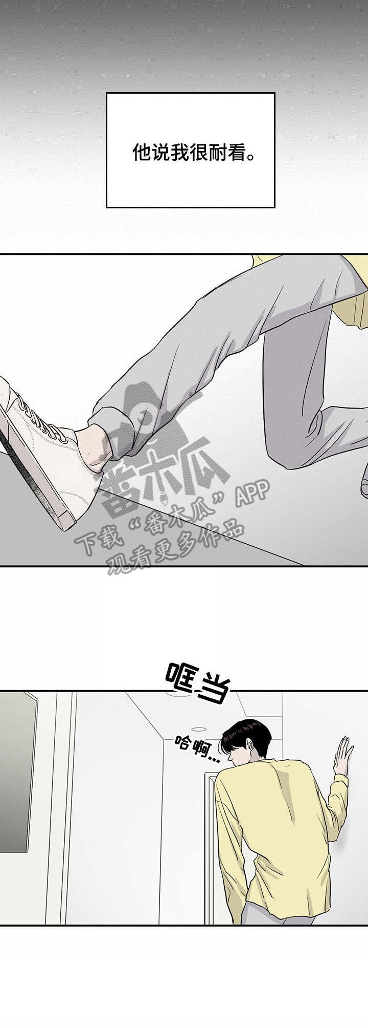 第26章：初次相遇