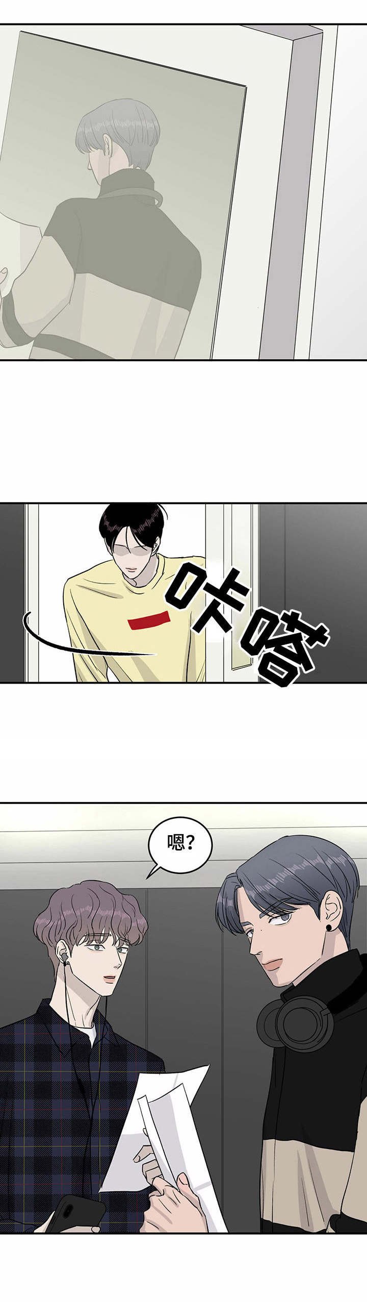 第26章：初次相遇