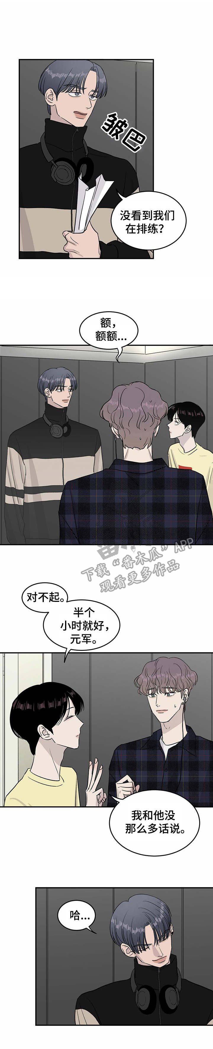 第27章：对峙
