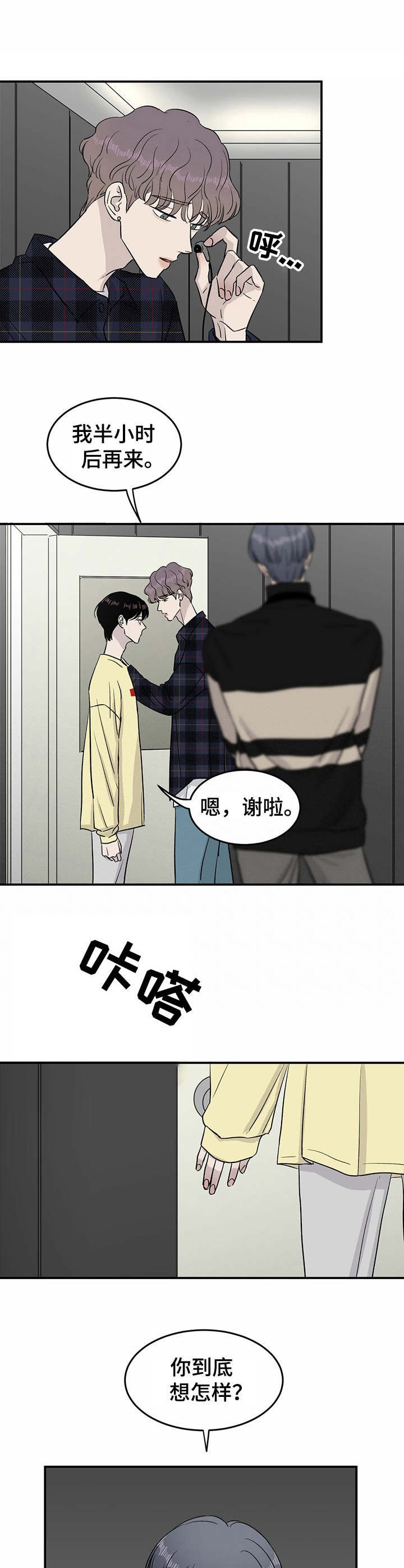 第27章：对峙