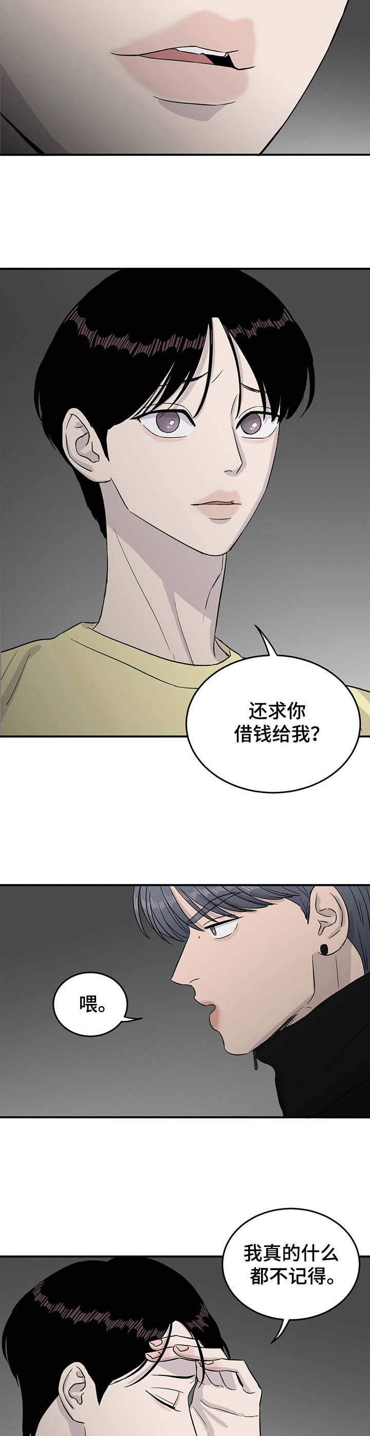 第27章：对峙