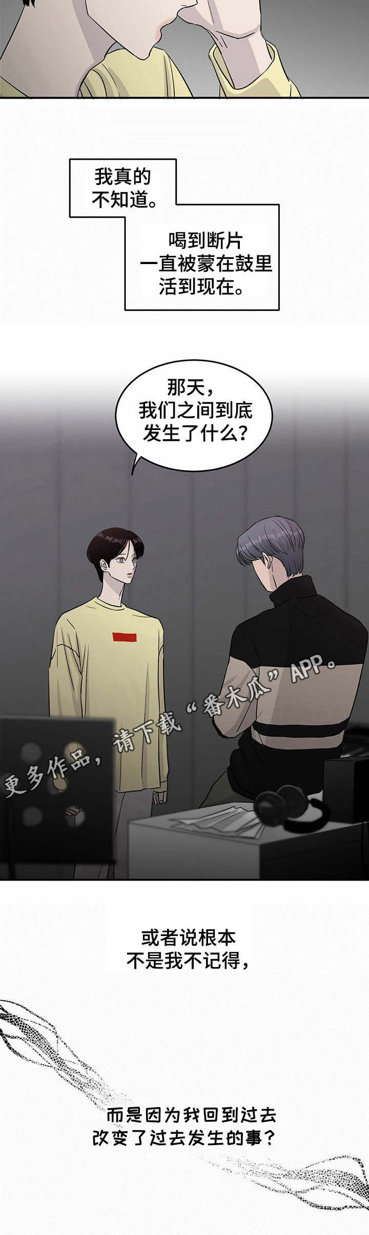 第27章：对峙
