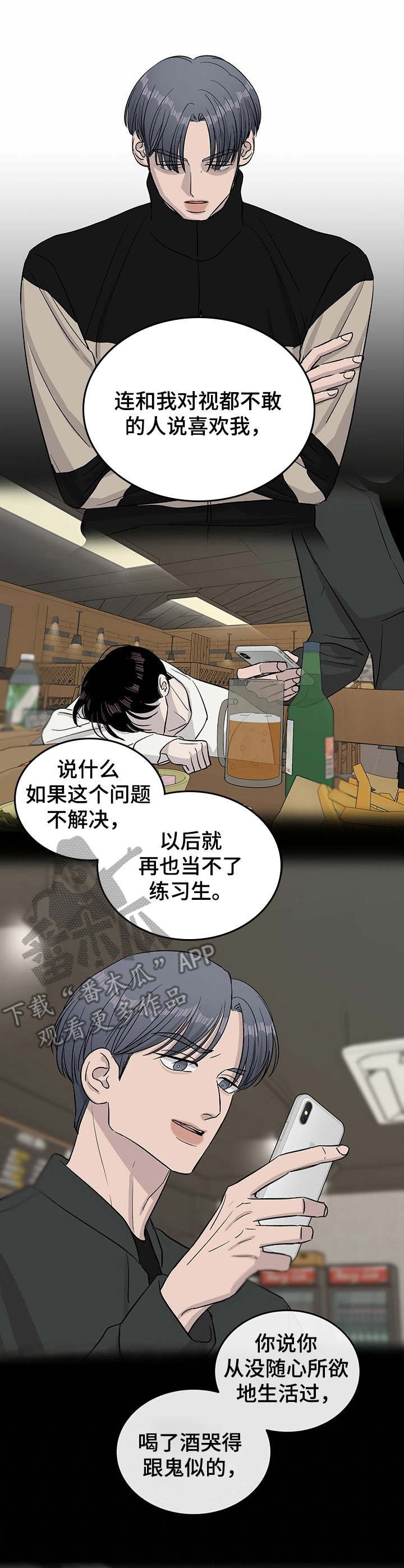 第27章：对峙