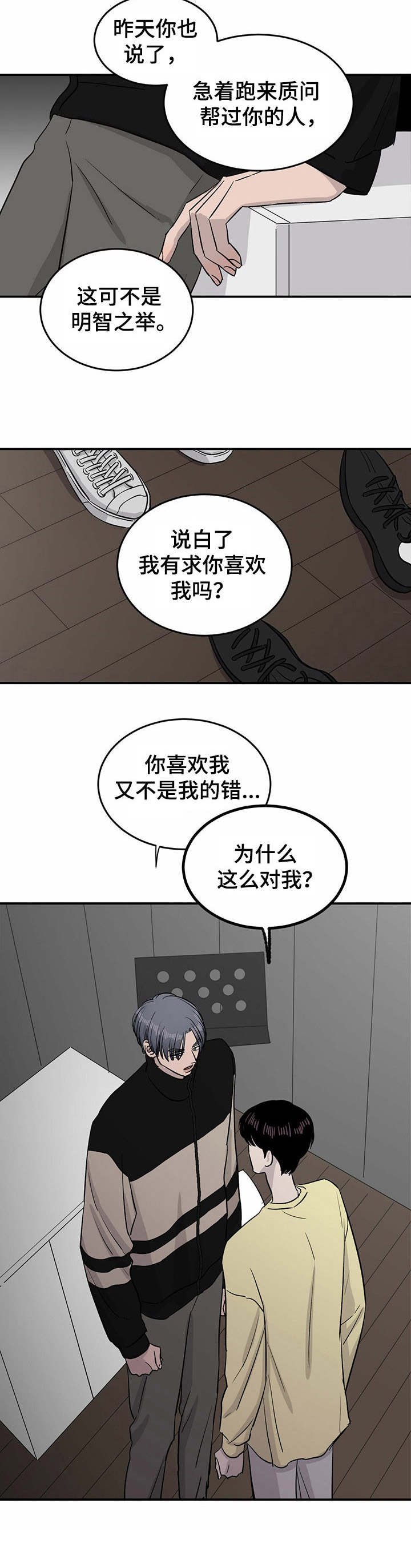 第27章：对峙