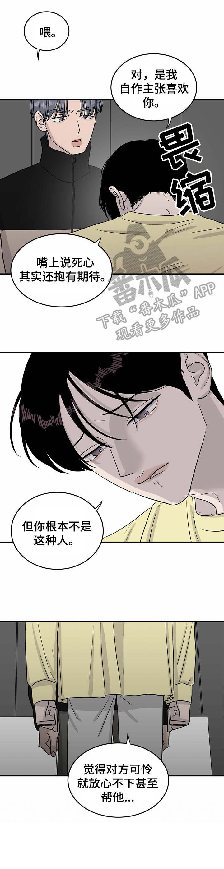 第27章：对峙