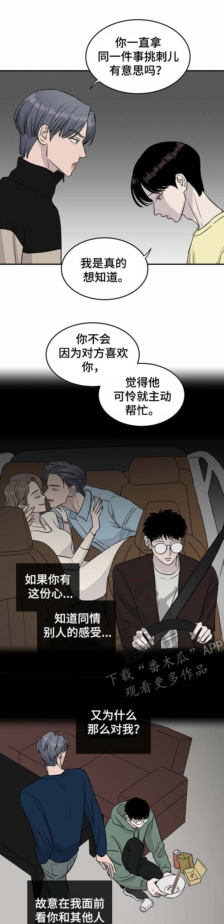 第28章：还不错