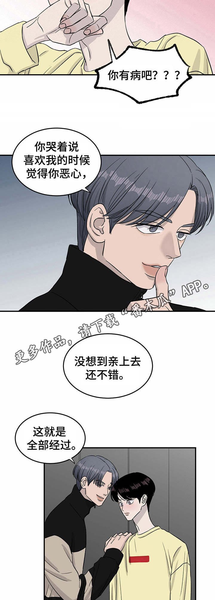 第28章：还不错