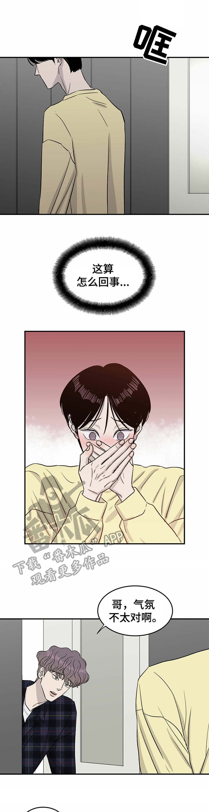 第28章：还不错