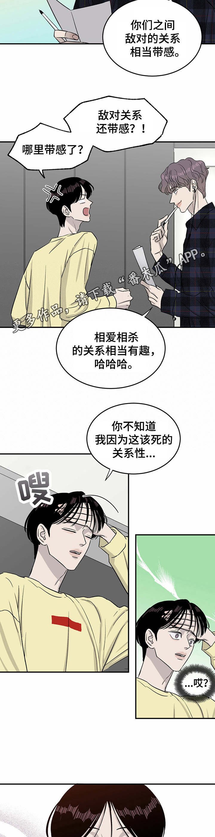 第28章：还不错