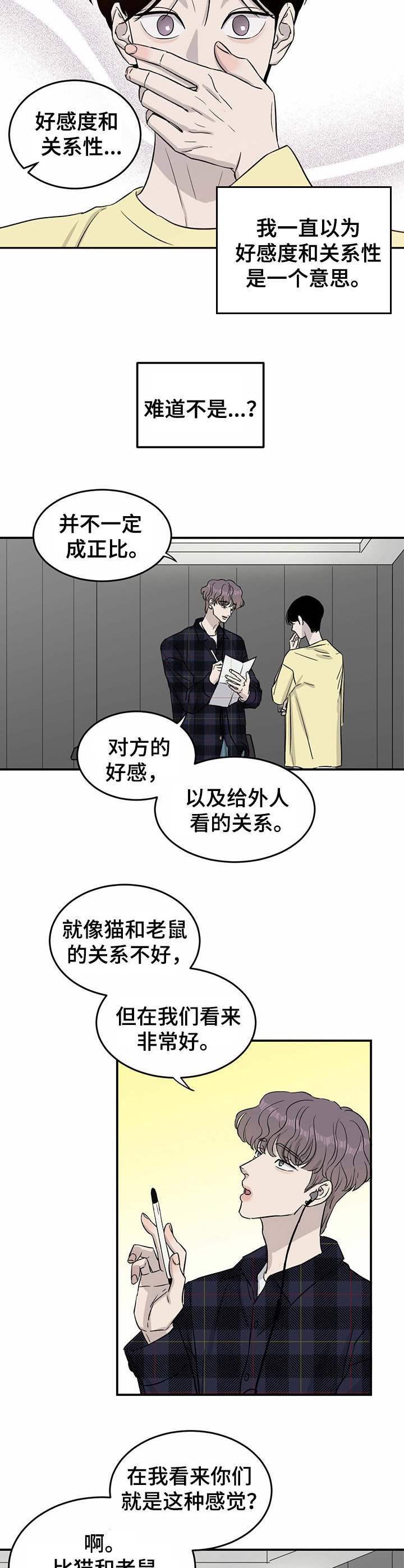 第28章：还不错