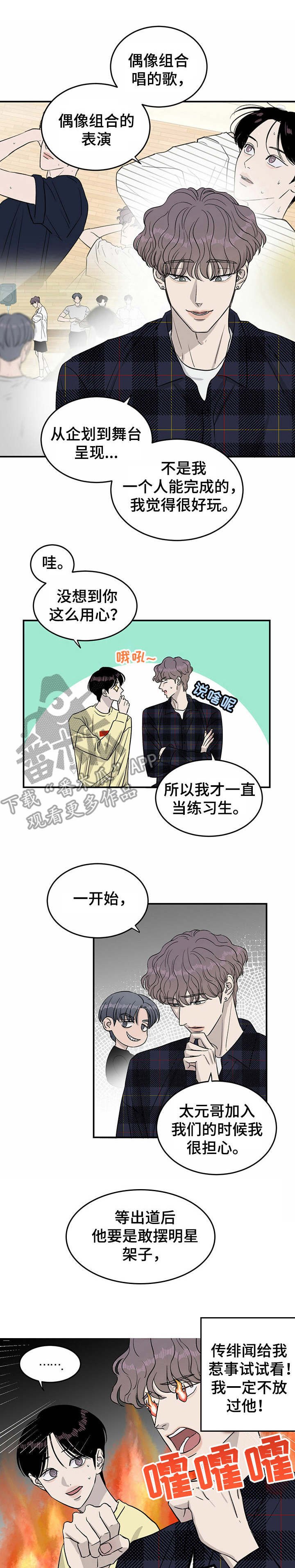 第30章：斗志