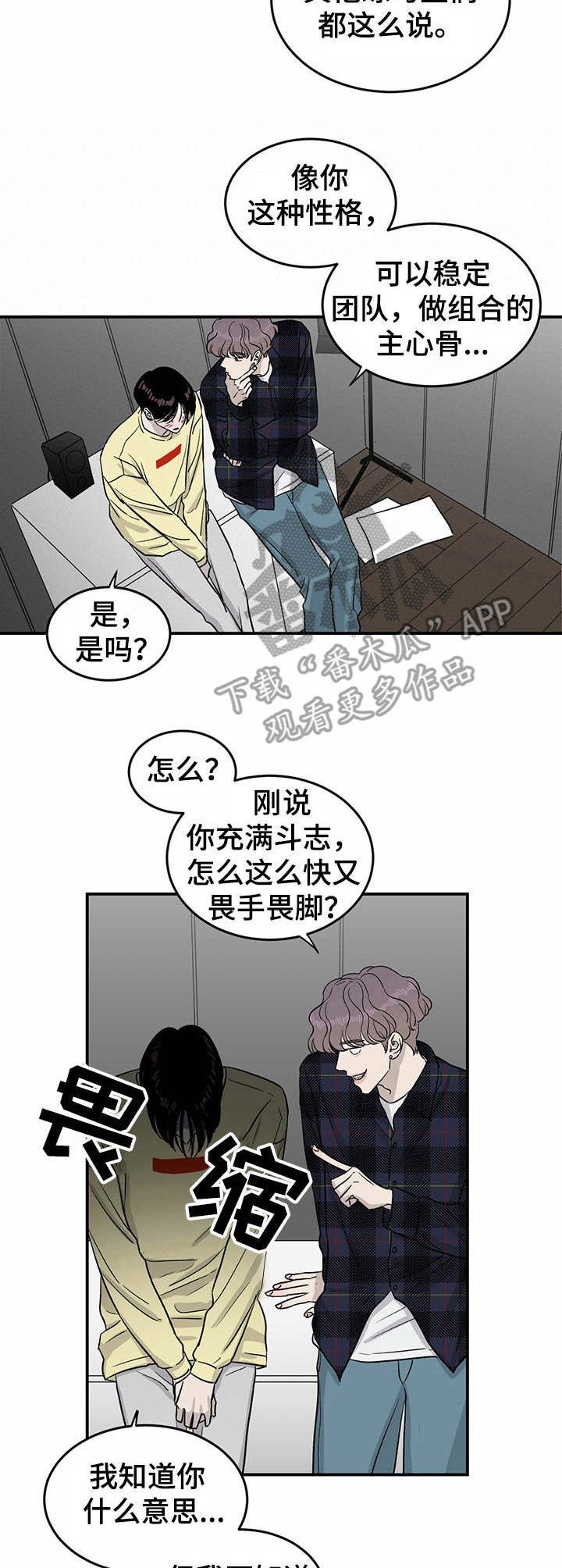 第30章：斗志