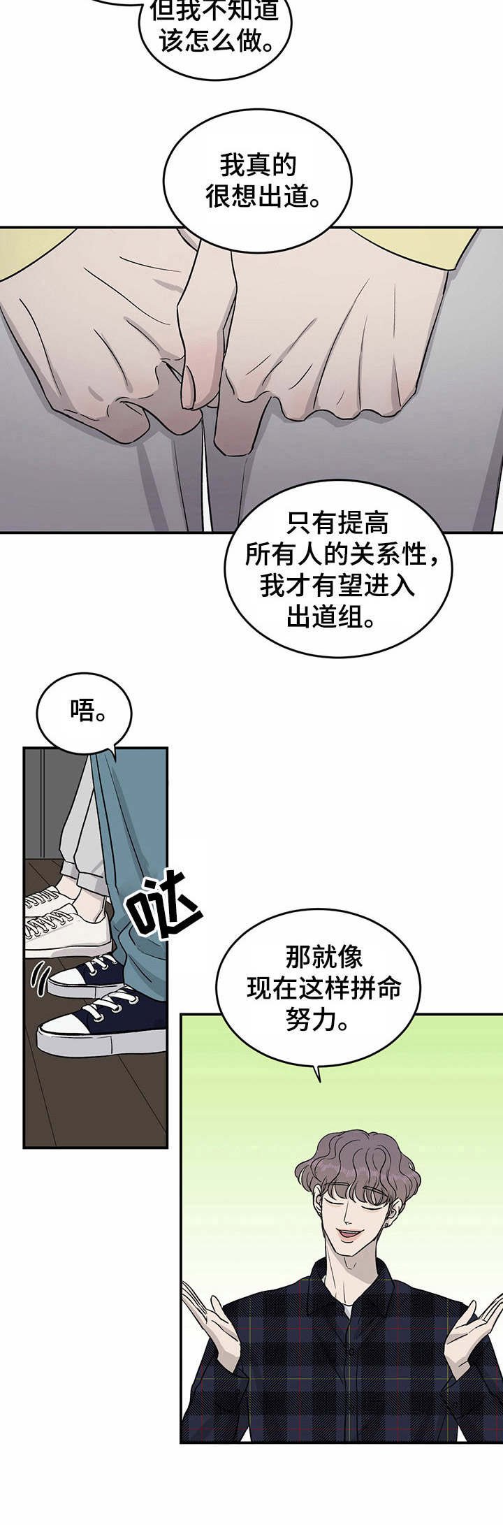 第30章：斗志