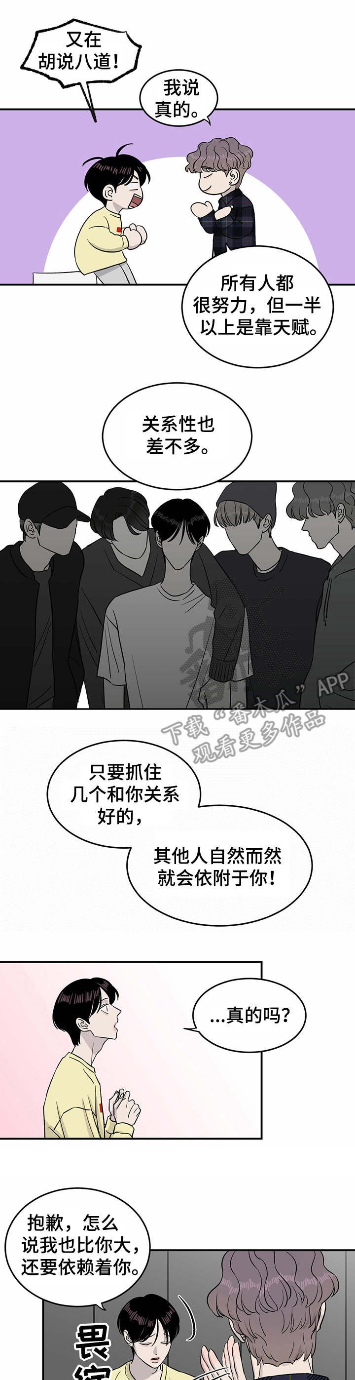 第30章：斗志