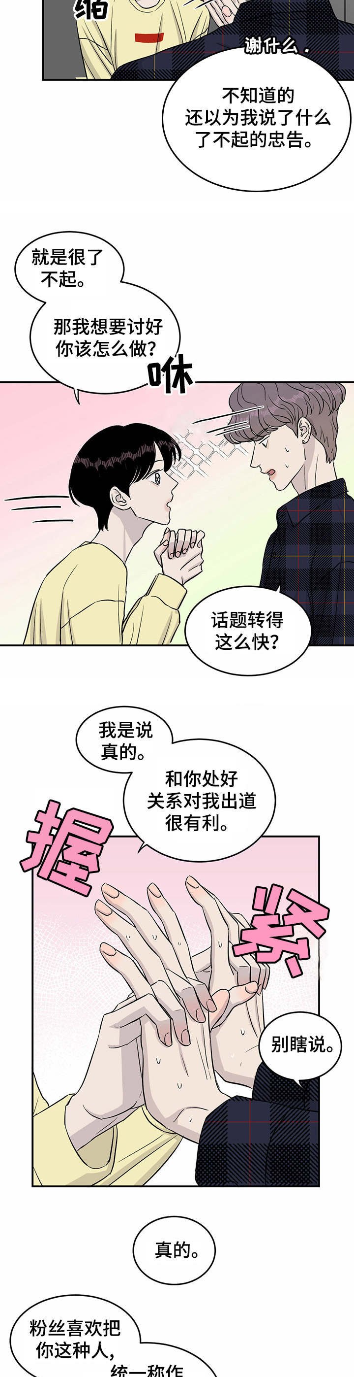 第30章：斗志