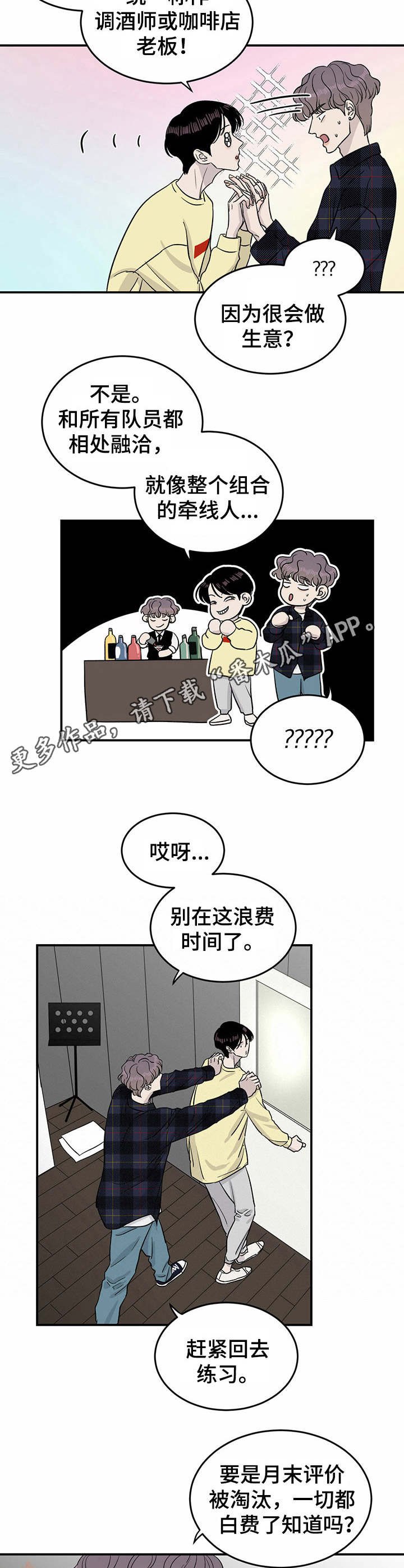 第30章：斗志