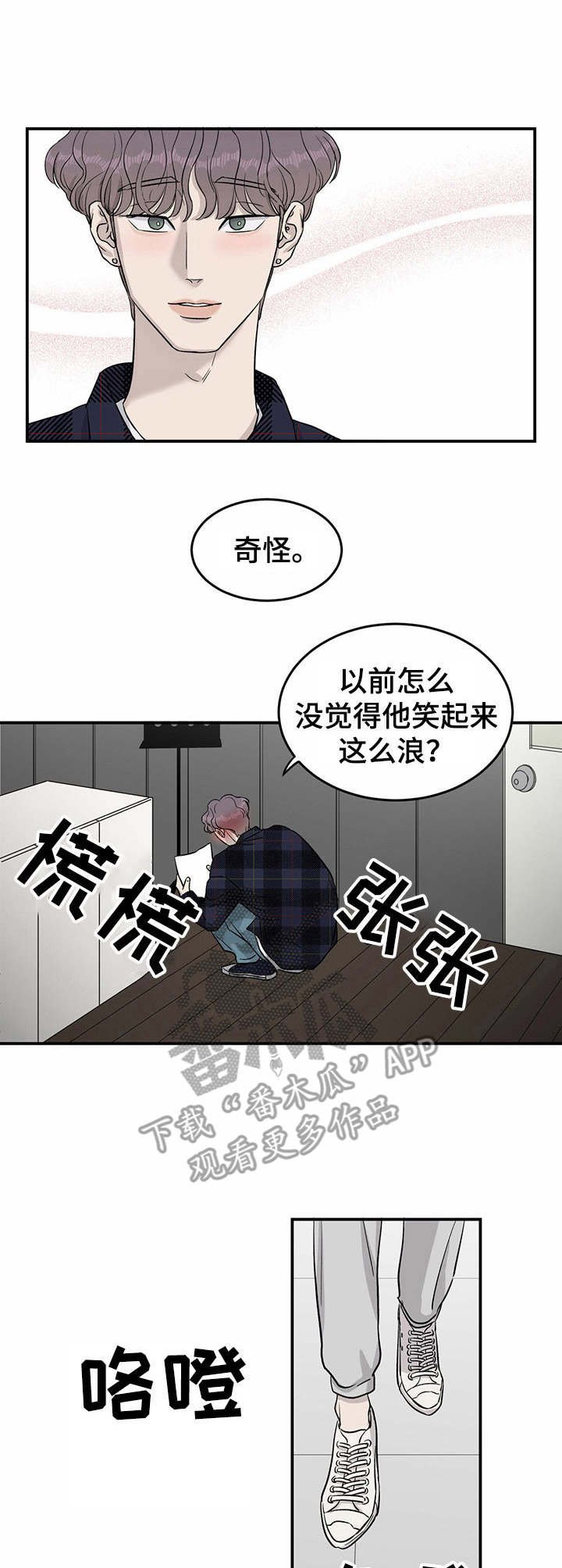 第30章：斗志