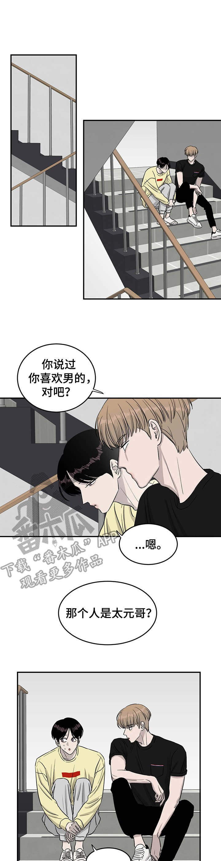 第31章：回忆
