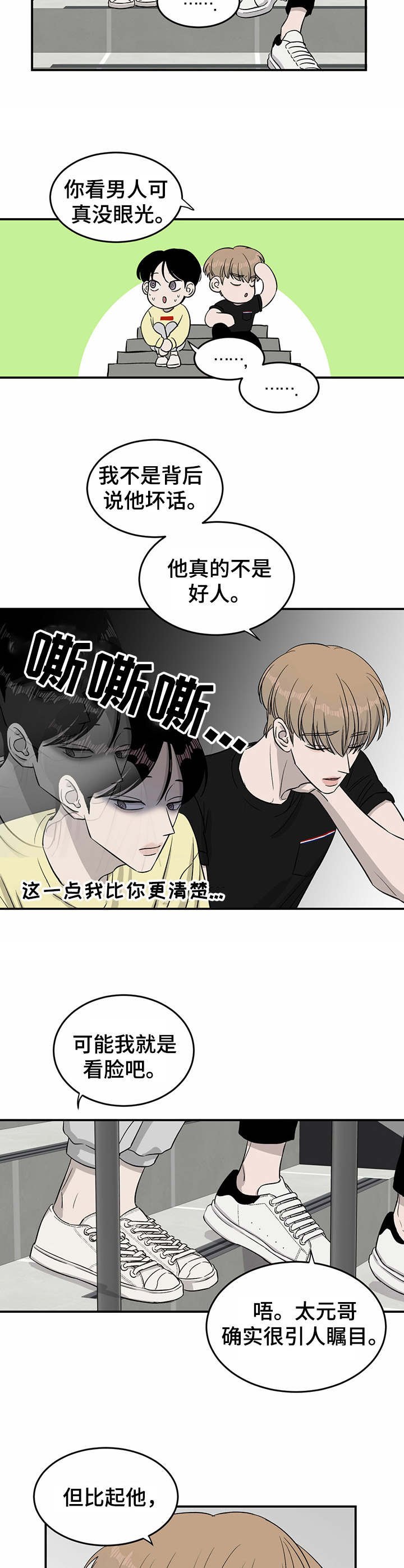 第31章：回忆