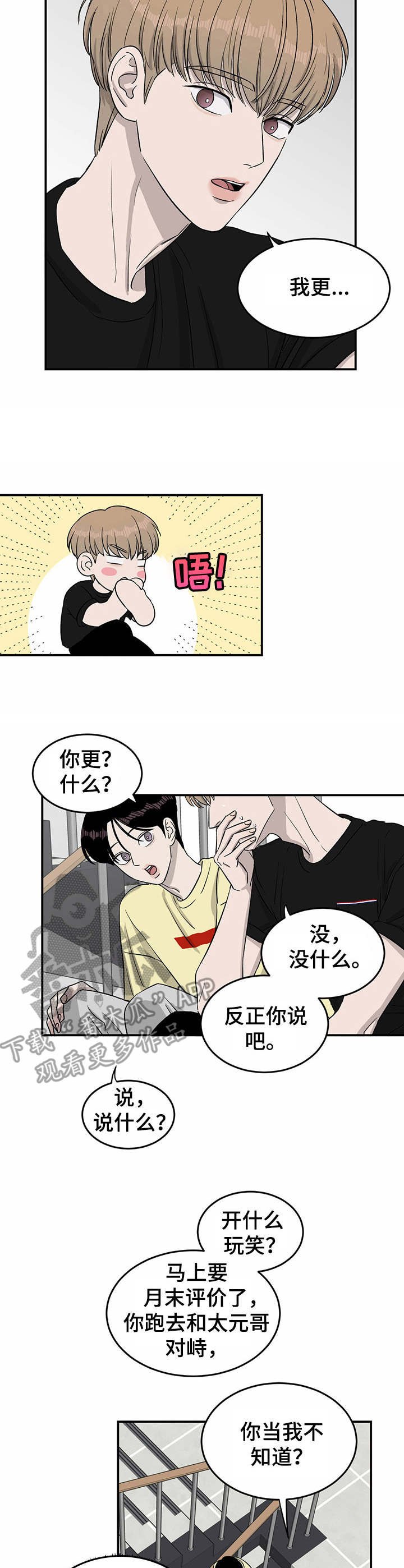 第31章：回忆