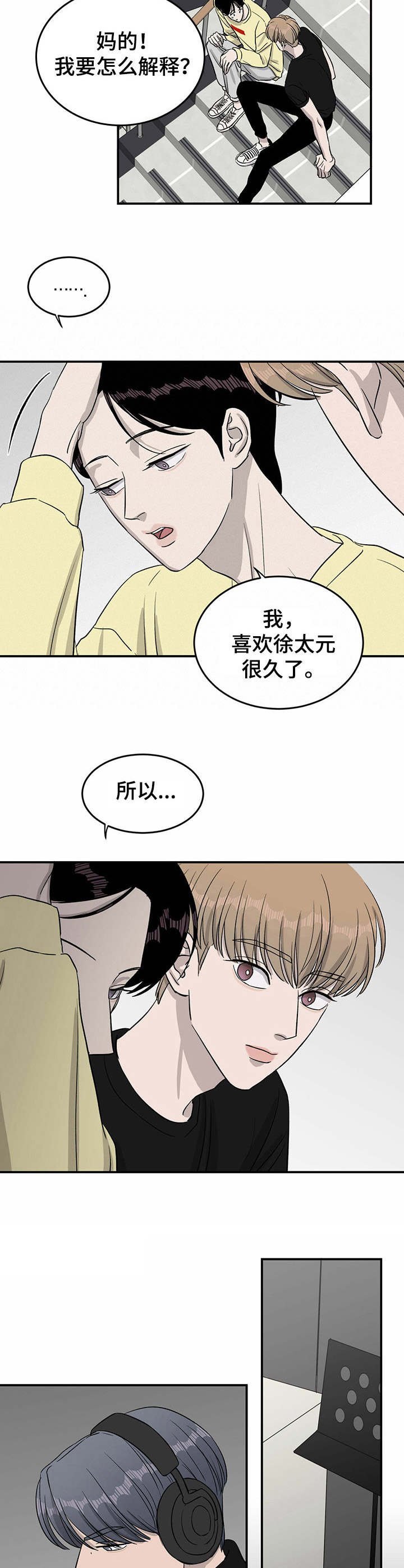 第31章：回忆