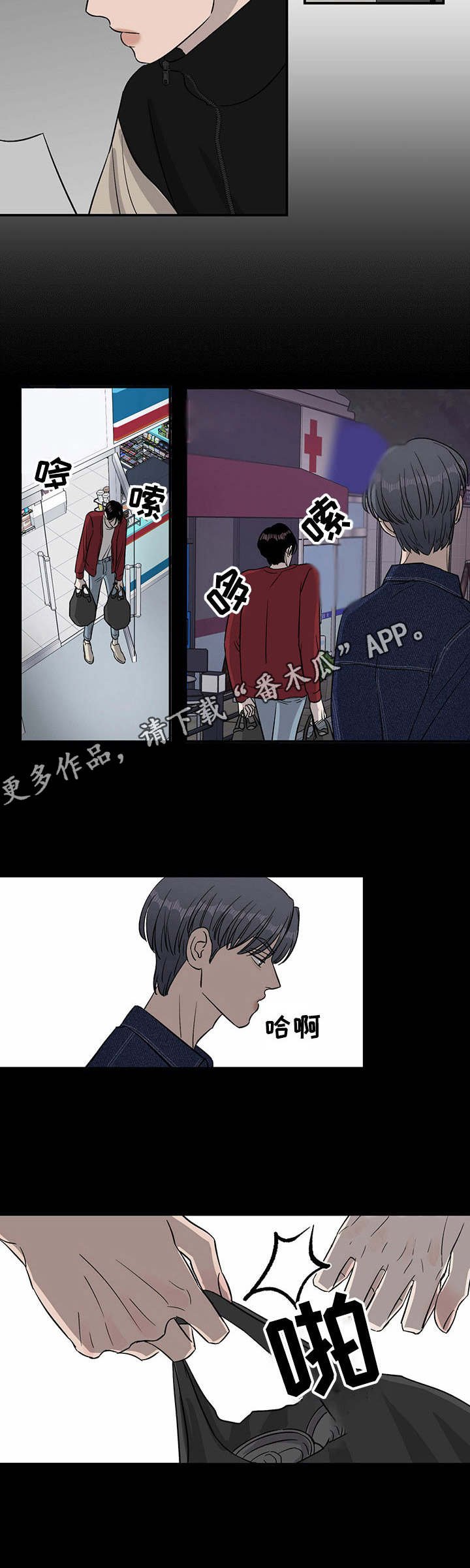 第31章：回忆