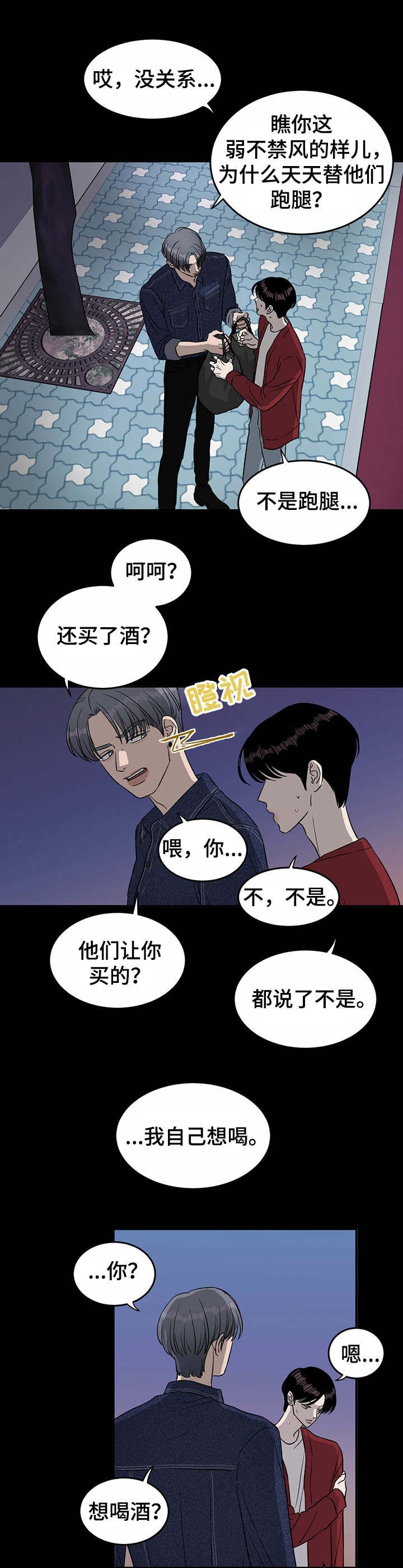 第31章：回忆