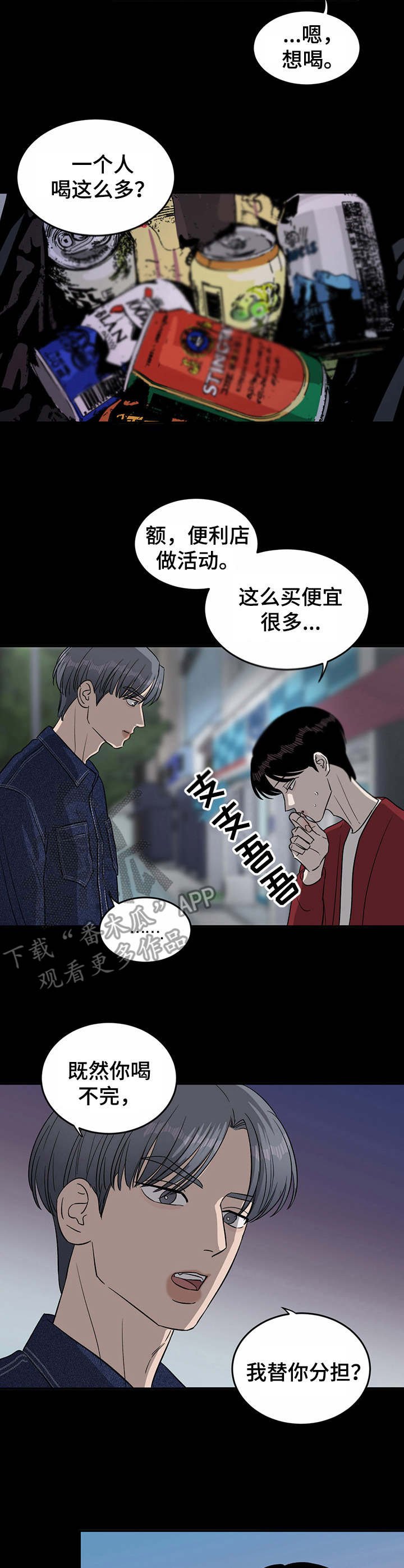 第31章：回忆