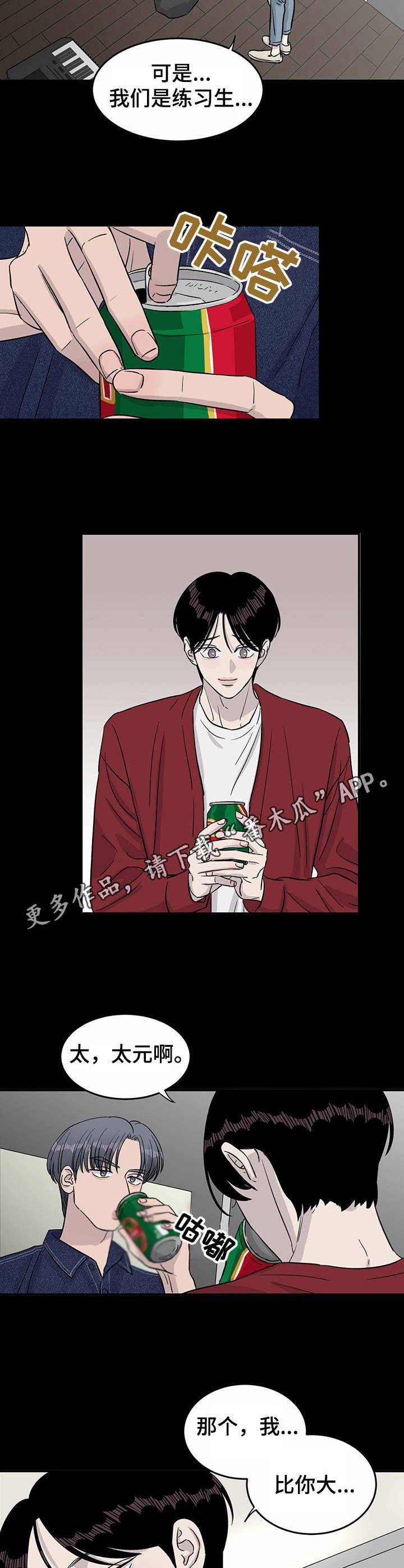 第31章：回忆