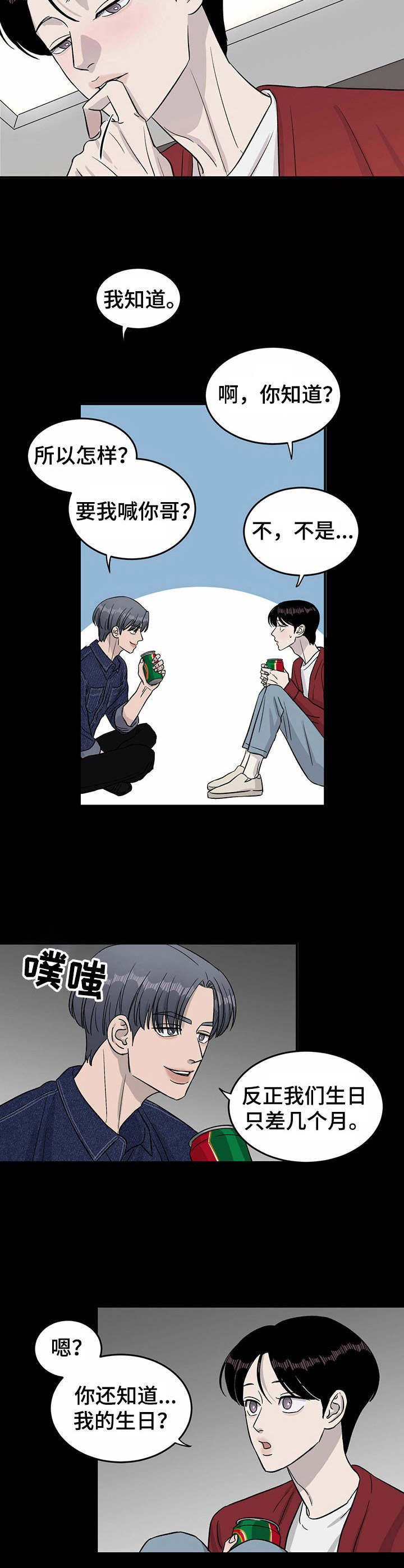 第31章：回忆