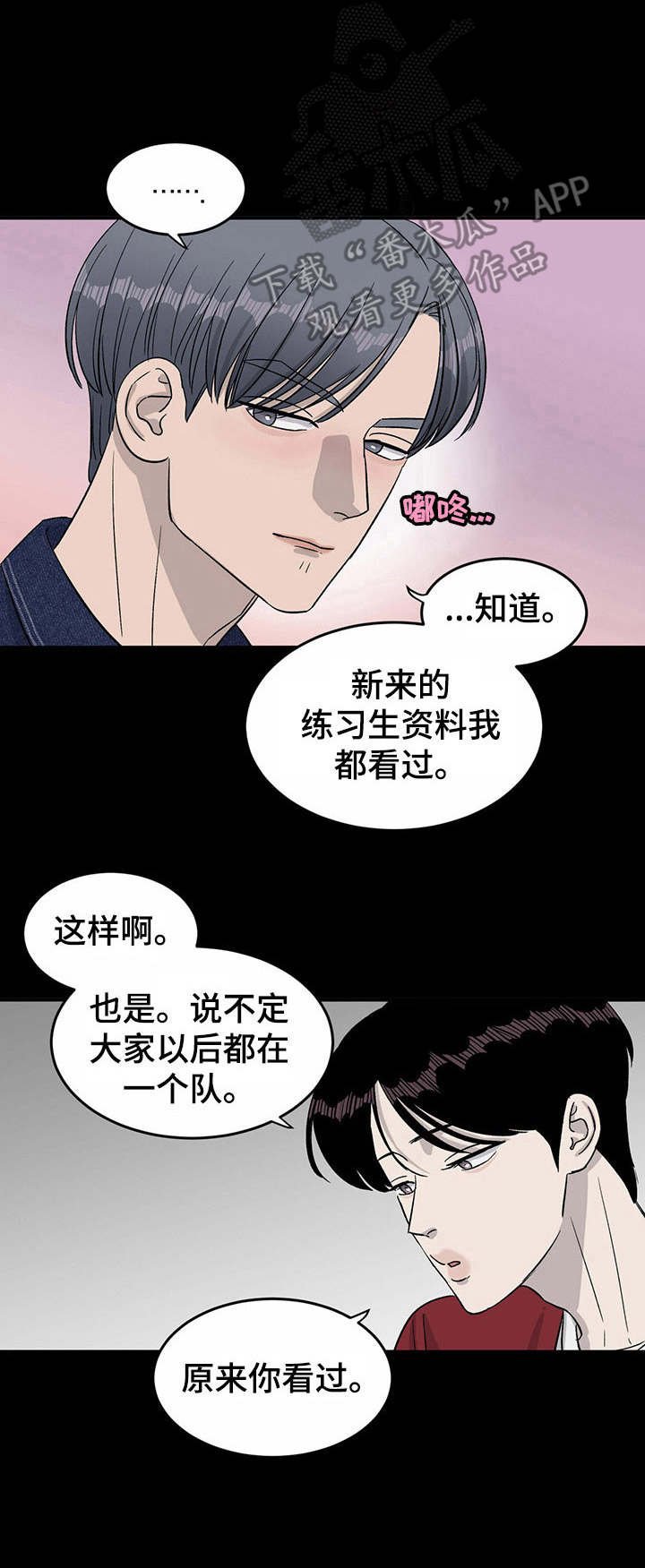 第31章：回忆
