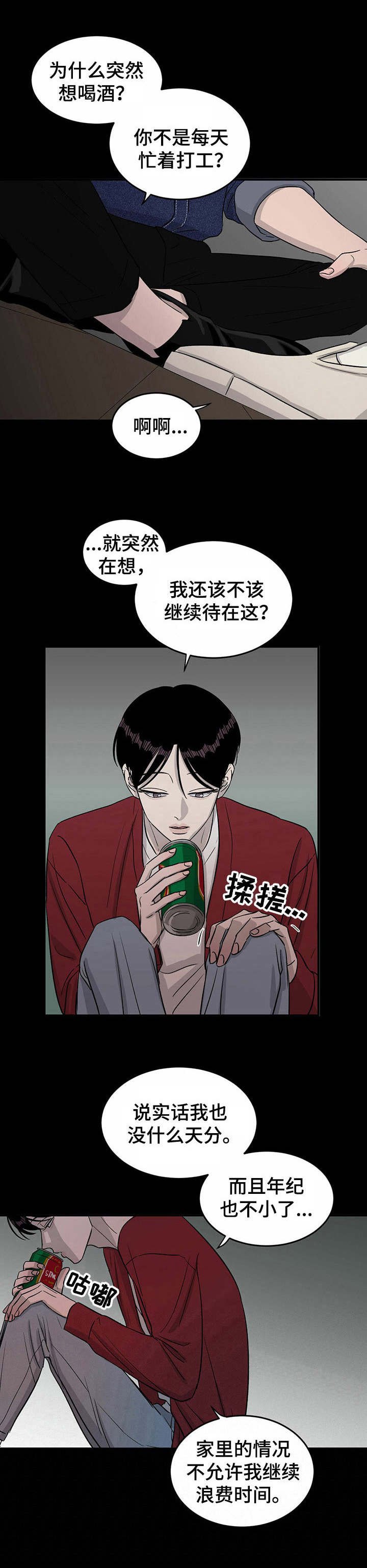 第31章：回忆