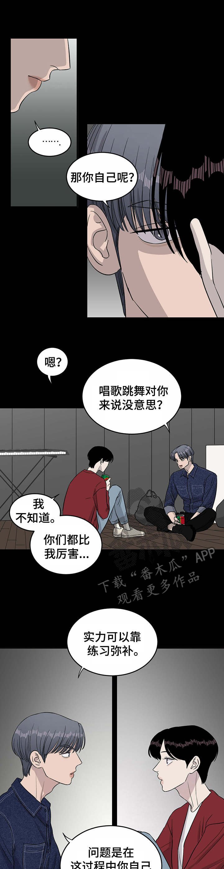 第32章：诡异的气氛