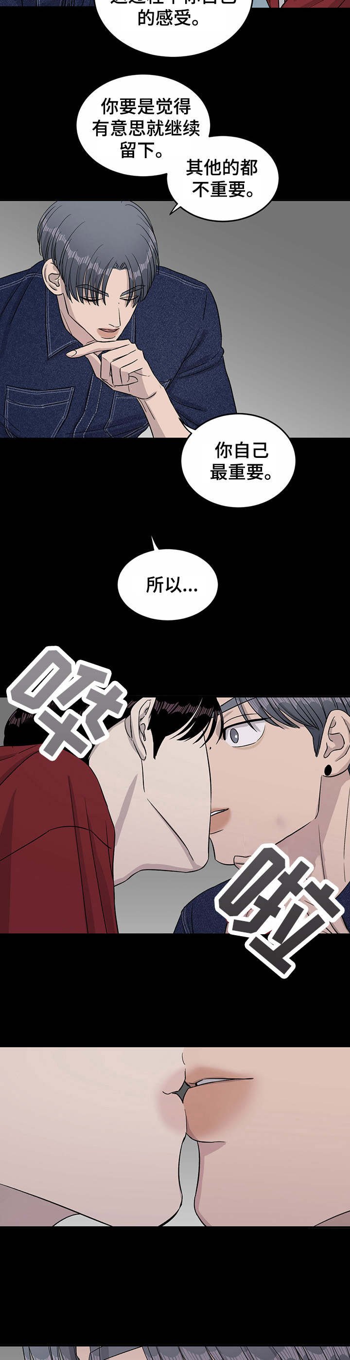 第32章：诡异的气氛