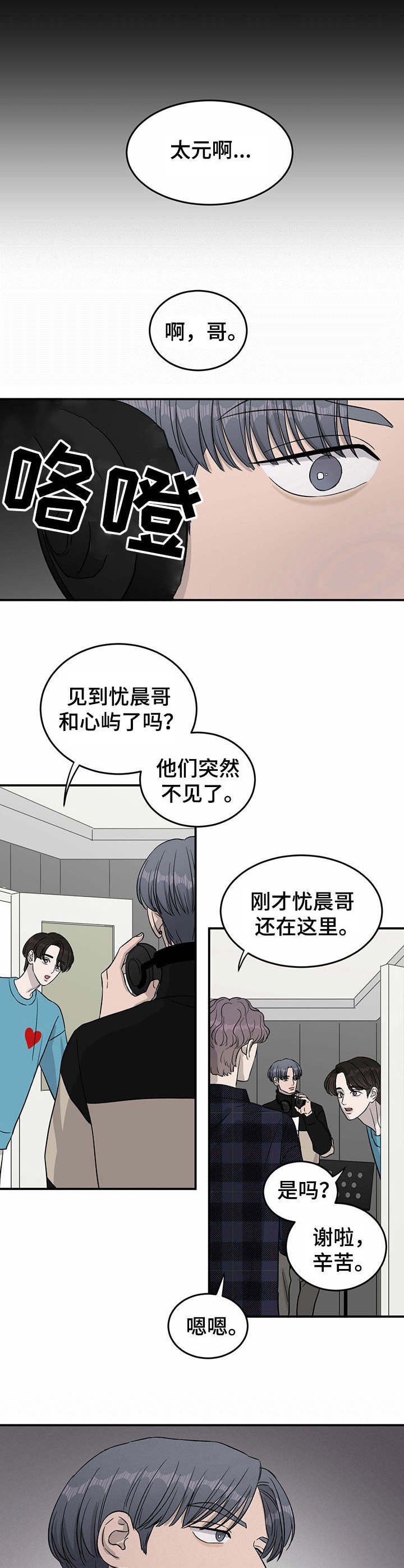 第32章：诡异的气氛