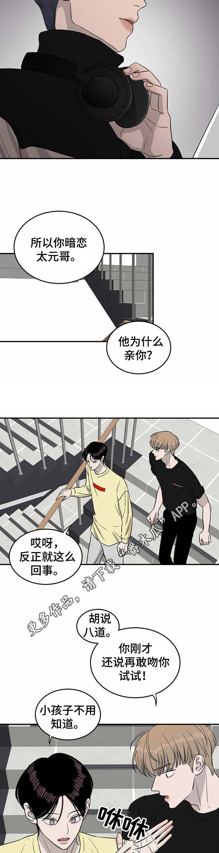 第32章：诡异的气氛