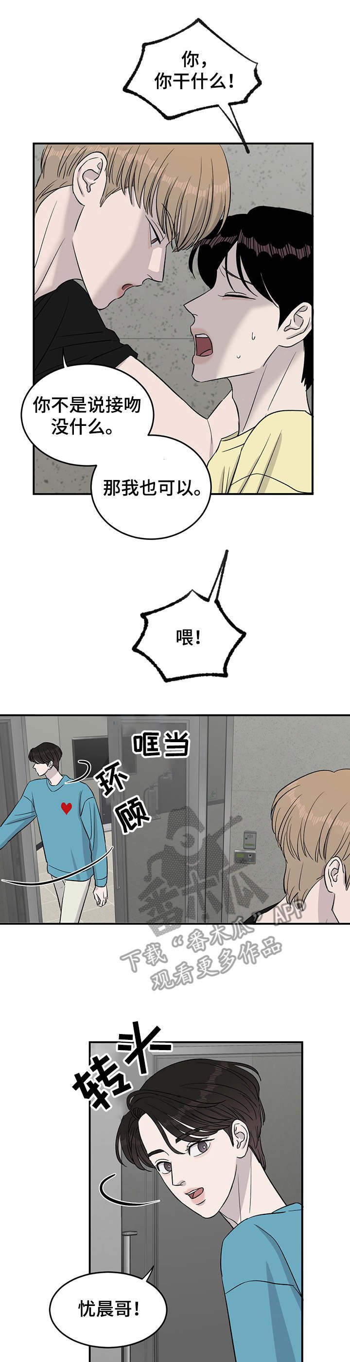 第32章：诡异的气氛