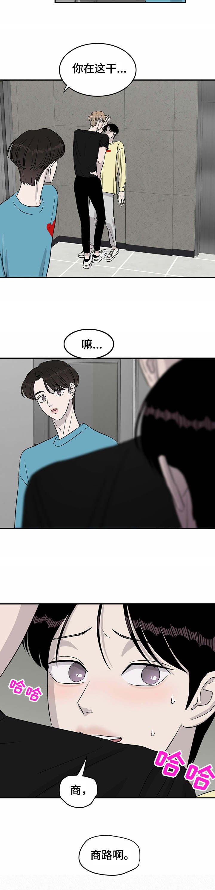 第32章：诡异的气氛