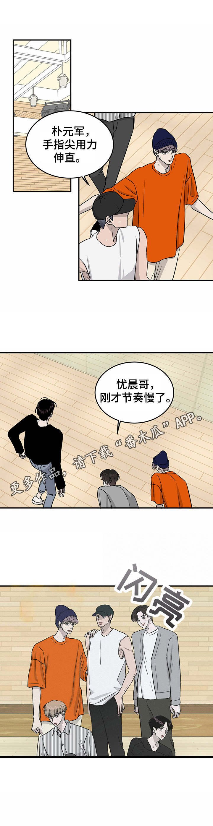 第32章：诡异的气氛