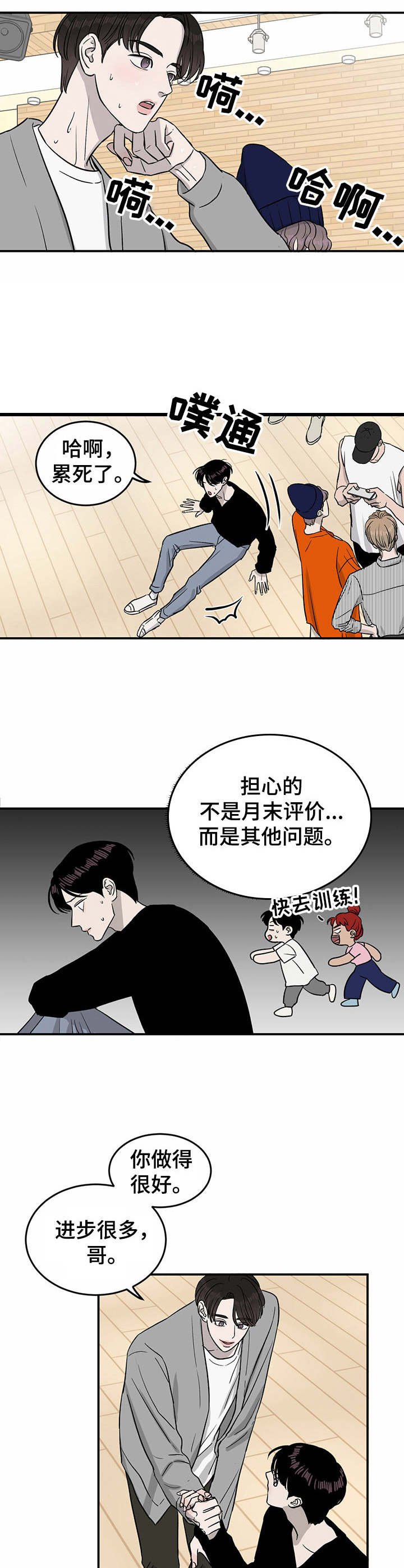 第32章：诡异的气氛