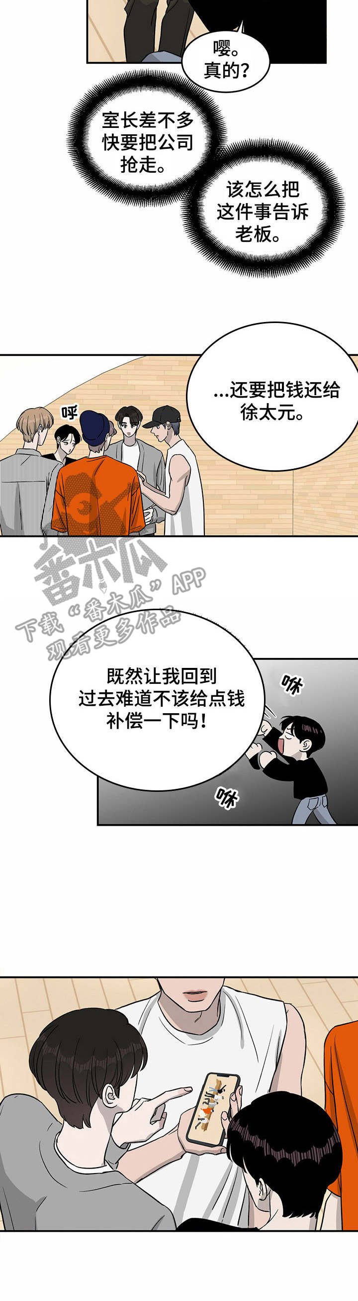 第32章：诡异的气氛
