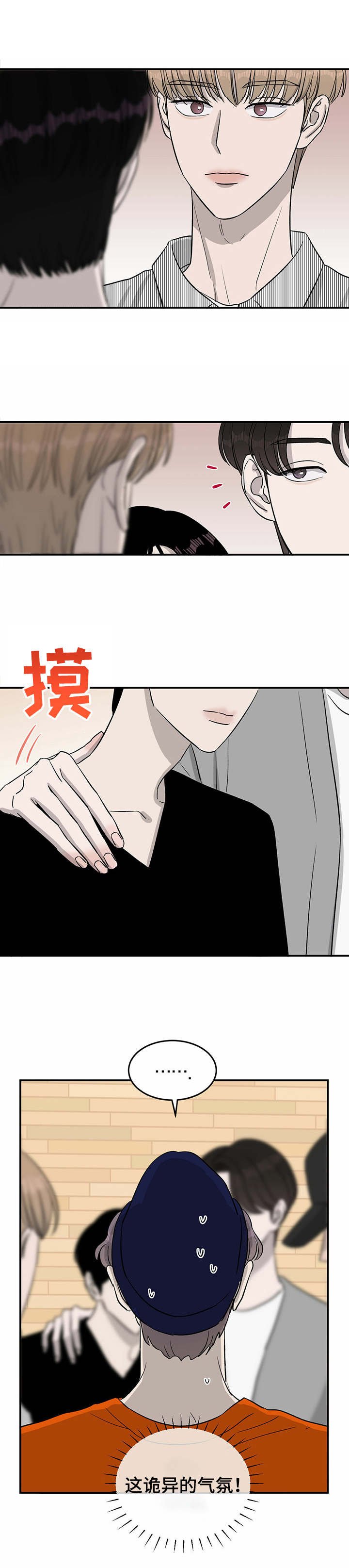 第32章：诡异的气氛