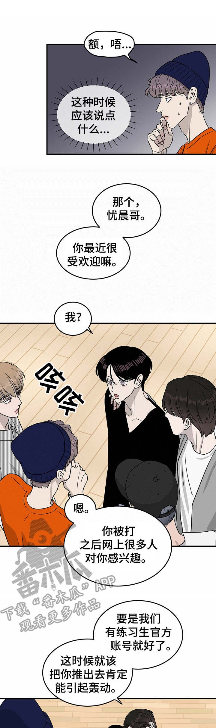 第33章：新点子
