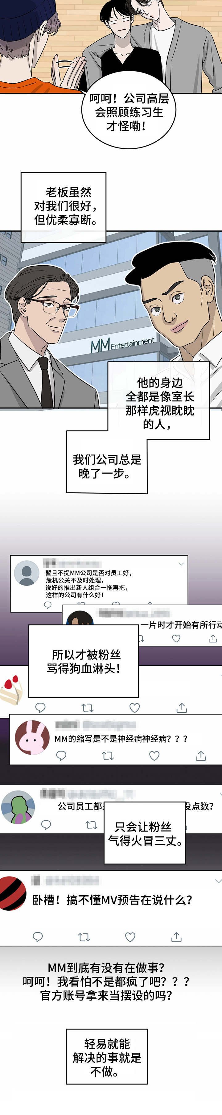 第33章：新点子