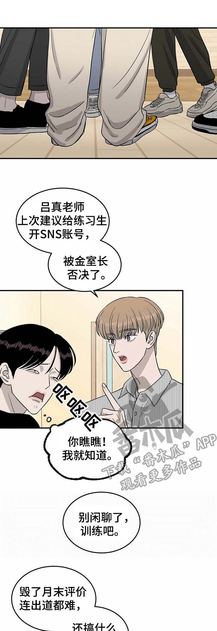 第33章：新点子