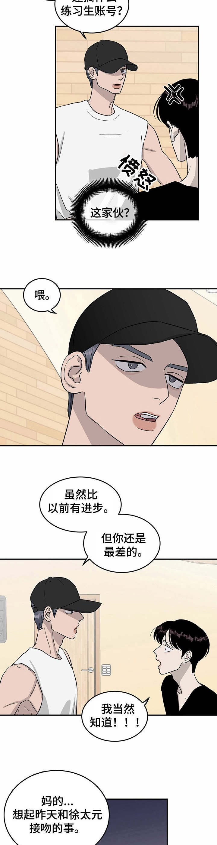 第33章：新点子